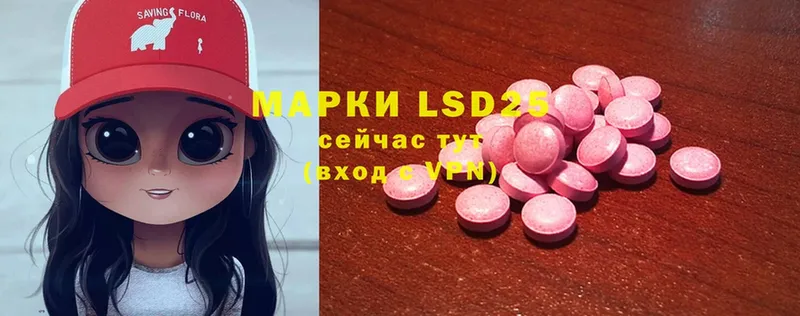 LSD-25 экстази ecstasy  Зеленогорск 